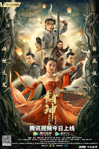 Download Fengshen Return of the Painting Saint Full Movie Hindi 720p