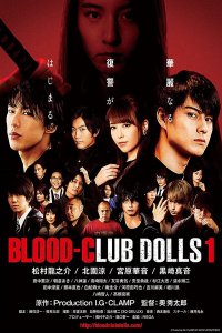 Download Blood-Club Dolls 1 Full Movie Hiindi 720p
