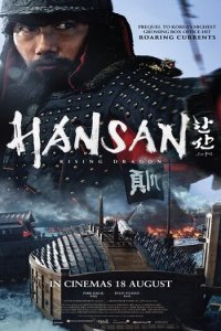 Download Hansan Rising Dragon Full Movie Hindi 720p