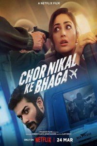 Download Chor Nikal Ke Bhaga Full Movie Hindi 720p
