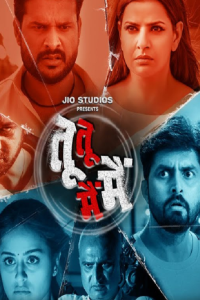 Download Tu Tu Main Main Full Bhojpuri Movie 480p