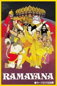Download Ramayana The Legend of Prince Rama Full Hindi Movie 480p