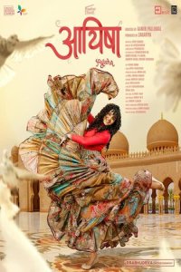Download Ayisha Full Hindi Movie 720p